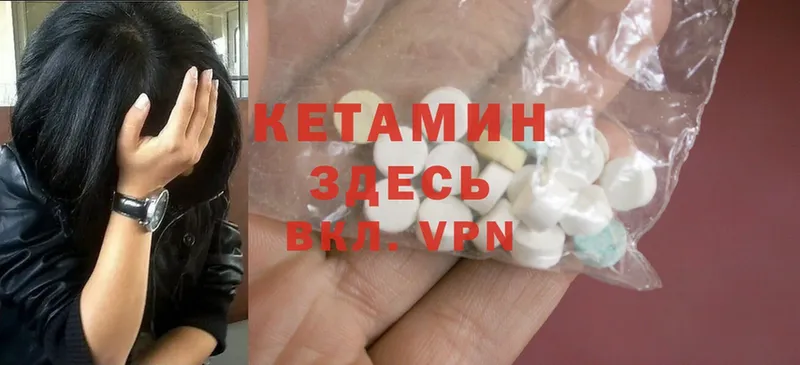 КЕТАМИН ketamine Железногорск