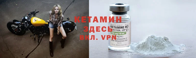 мориарти как зайти  Железногорск  КЕТАМИН ketamine 