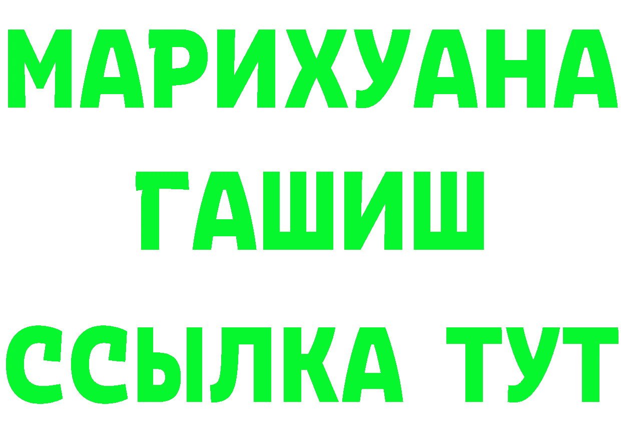 ГЕРОИН белый зеркало сайты даркнета mega Железногорск